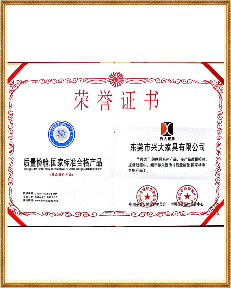 国家标准合格产品荣誉...