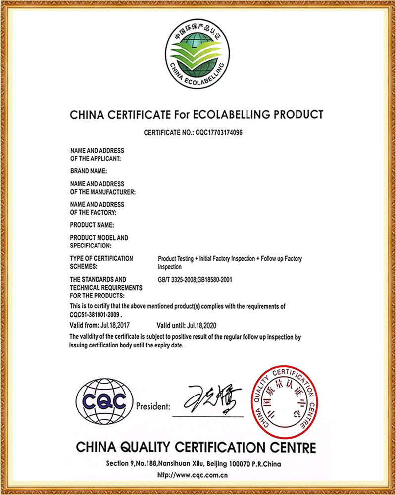 CQC质量认证证书